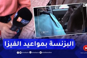 مـ.ـافيا التأشيرات تتوغل.. 5 ملايين سنتيم ثمن موعد فقط .. وممثلية إسبانيا بالجزائر تردّ