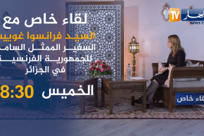 التأشيرة.. مصنع رونو.. اتقان الدارجة وتعلقه بالجزائر.. تصريحات حصرية لسفير فرنسا ترقبوها غدا الخميس