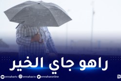 سلسلة من الإضطرابات الجوية.. أمطار رعدية ورياح قوية على هذه الولايات