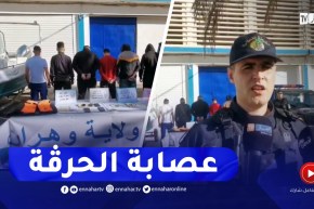 الإيقاع بمنظمي رحلات الحرڨة من بينهم 4 سوريين بوهران