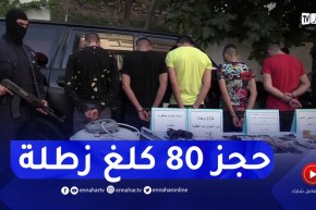 الإطاحة بشبكة تتاجر بالمـ.ـخدرات وحجز أكثر من 80 كلغ من الكيف المعالج بميلة