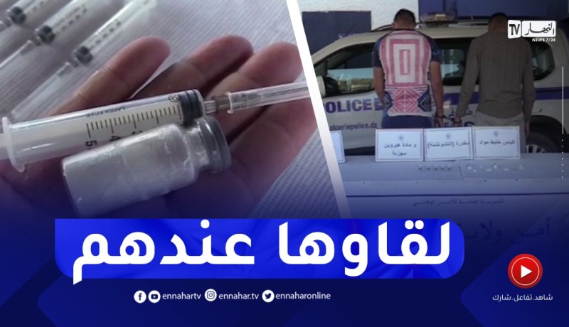 بومرداس : توقيف شخصين وحجز كميات معتبرة من مادة ” التشوتشنة ” ببودواو