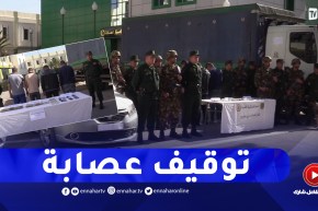 توقيف 4 أشخاص وحجز 1600غ من الكـ.ـيف المعالج ببرج بوعريريج