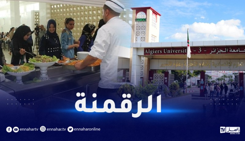 طلب الأكل.. الدخول والخروج من الإقامات الجامعية الكترونيا قريبا