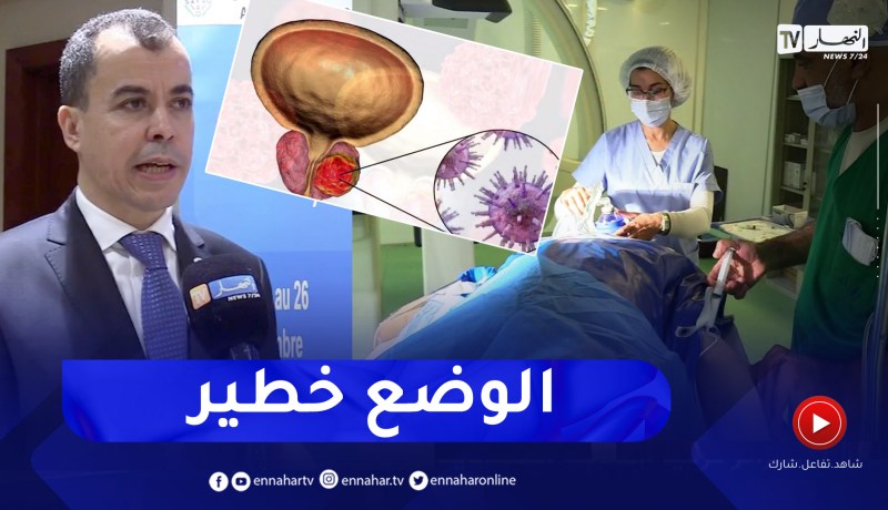 صحة: لأول مرة في الجزائر سرطان البروستات يحتل المرتبة الأولى من حيث الإصابات