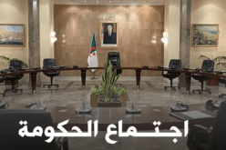 اجتماع خاص.. الحكومة غدا الأربعاء في تيسمسيلت