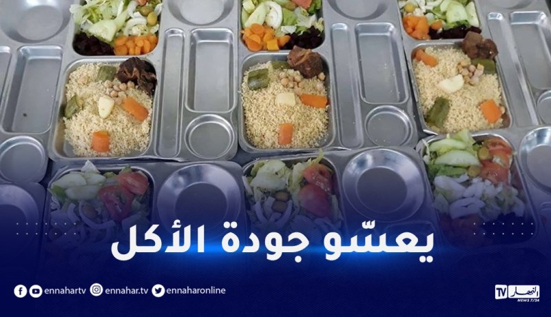 حضور إجباري لمدراء الإقامات الجامعية أثناء تقديم الوجبات للطلبة