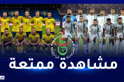  هذه هي القنوات الناقلة لمباراة الجزائر و السويد