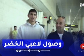 وصول لاعبي الخضر الى أرض الوطن للدخول في تربص تحسبا لوديتي مالي والسويد