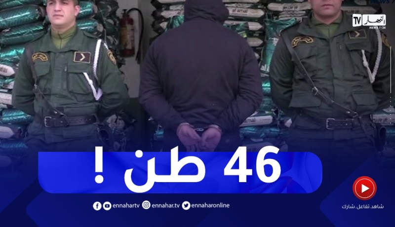 توقيف شخص وحجز 46 طن من مادة الفاصولياء كانت موجهة للمضاربة