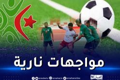 قمة في 20 أوت ومولودية الجزائر في رحلة البحث عن ثالث فوز