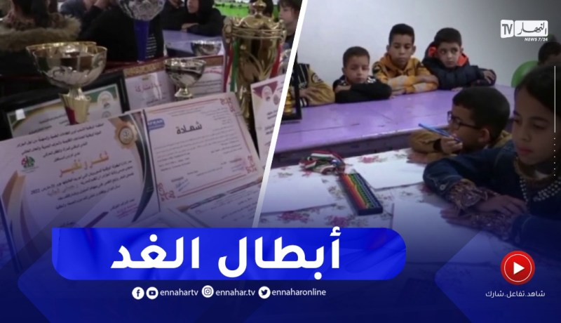 السوروبان..طريقة ناجحة لتنمية قدرات التلاميذ ومواهبهم