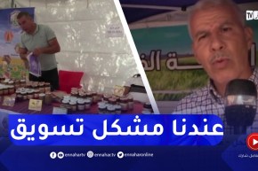 العسل ومنتجات الخلية.. تحدي كبير في إنتاجها بسبب تسويقها