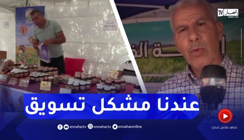 العسل ومنتجات الخلية.. تحدي كبير في إنتاجها بسبب تسويقها