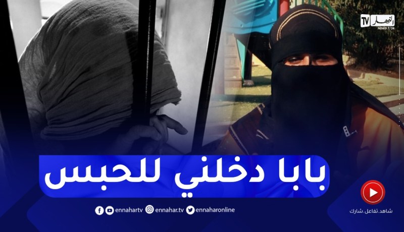 الفرصة الثانية: “الحبس ارحم من الشارع”.. قصة إمرأة تعرضت للعـ.نف منذ كانت في عمر الزهور