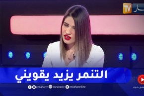 ناريمان عقيل: فتاة قاتلي ما تستاهليش خطيبك أنت ماتشوفيش نورمالمون أنا نتزوج بيه