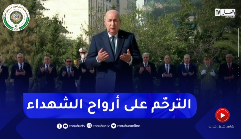 رئيس الجمهورية يترحّم على أرواح شـ.ـهداء الثـ.ـورة التحريرية بمقام الشـ.ـهيد