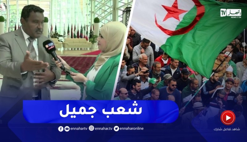 “إعلامي سوداني يُعجب بالشعب الجزائري..” الجزائري نبيل وجميل ويحمل أحاسيس ثورية