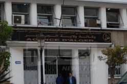 إعلان هام من الصندوق الوطني للتأمينات الاجتماعية