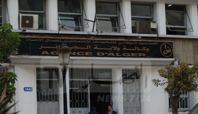 إعلان هام من الصندوق الوطني للتأمينات الاجتماعية