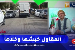 طالع هابط: شاهد ماذا فعل مقاول في الطريق العام بالمدية ..  الحالة سايبة