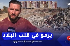 المسيلة: بقايا و مخلفات مواد البناء.. سلوكيات سلبية تشوه المنظر العام