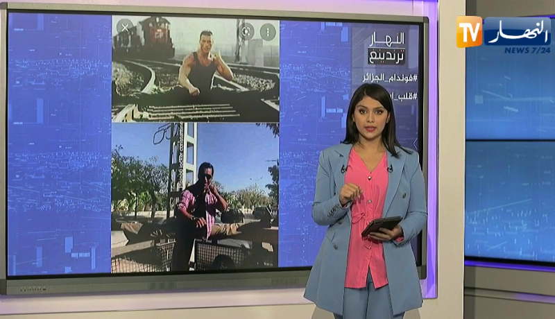 النهار ترندينغ: فوندام الجزائري يصنع الحدث على مواقع التواصل الإجتماعي بلياقته وتقليده للمثل الشهير