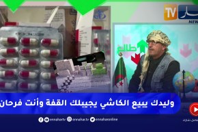 طالع هابط : النوي ينتفض ضد تجار المهـ.لوسات ويطالب الشعب بمد يد العون لمصالح الأمن للقضاء عليهم