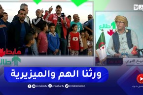 طالع هابط : دوار عين قبوبة بتيارت ينشادون الوالي بوڨرة بفك الغبن عنهم .. كلاهم الهم والميزيرية