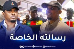 الخلاف القضائي.. ايتو يرد على إمكانية استبعاد الكاميرون من المونديال !