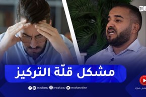 هل أنت شخص قليل التركيز ؟.. ببساطة هاوليك الحل