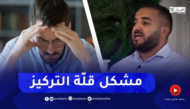 هل أنت شخص قليل التركيز ؟.. ببساطة هاوليك الحل