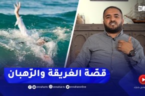 قصّة الغريقة والرّهبان الذين لايجوز لهم لمس الإناث