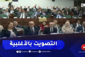 نواب البرلمان يصوتون بالأغلبية على مشروع قانون المالية لسنة 2023