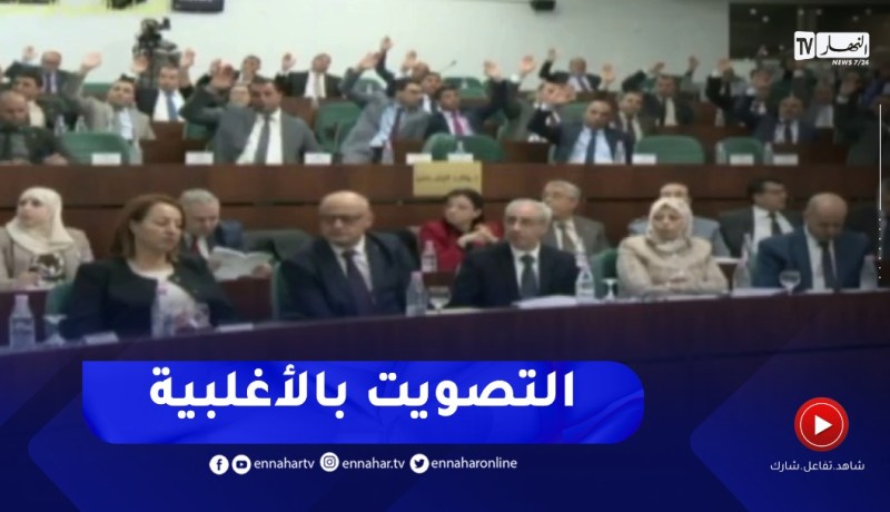 نواب البرلمان يصوتون بالأغلبية على مشروع قانون المالية لسنة 2023