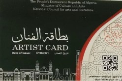 وزارة الثقافة تصدر بيانا هاما بخصوص إصدار بطاقة الفنان