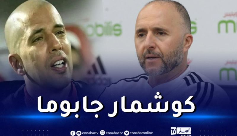 بلماضي يخرج عن صمته :” هذه هي العوامل التي وقفت ضد تأهلنا إلى المونديال”