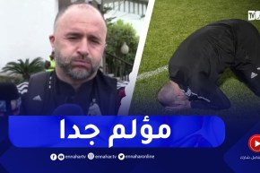 بلماضي : مؤلم أن نتحدث عن المونديال ونحن سنتابع من بعيد