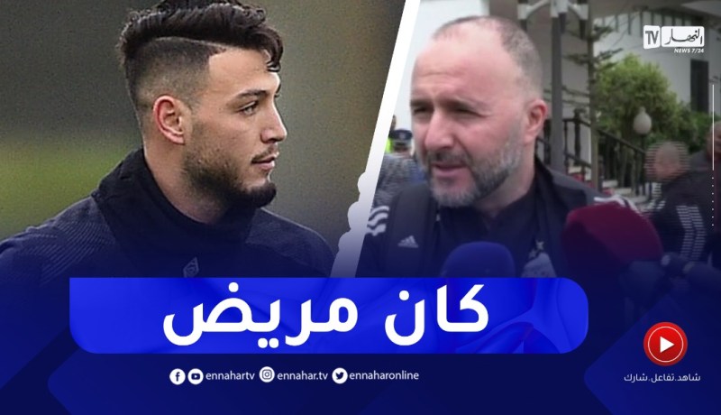 بلماضي : بن سبعيني تأخر لأسباب صحية..سيلتحق بنا اليوم في وهران