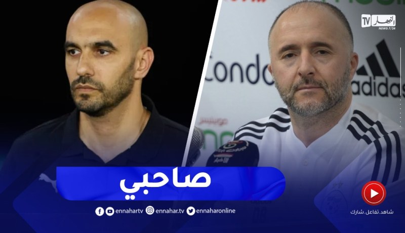 مدرّب المنتخب المغربي يشيد ببلماضي.. هكذا ردّ عليه