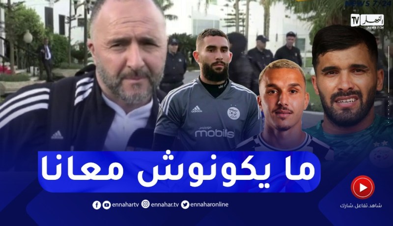 بلماضي : بن عيادة مصاب ماندريا وحماش غادرا التربص لانشغالاتهما مع أنديتهم