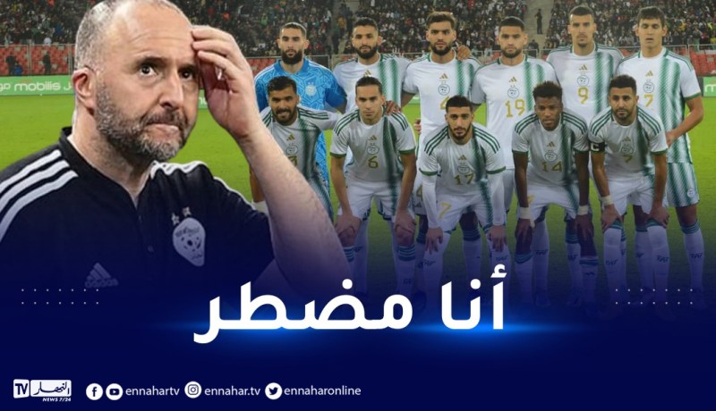 بلماضي: التغييرات الكثيرة تكسر ديناميكية الفريق