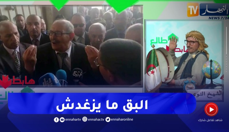 طالع هابط: شاهد آخر خرجات والي ولاية تيارت وكيف تعامل مع مستثمر إستغل أرض فلاحية لبناء مصنع الأجر