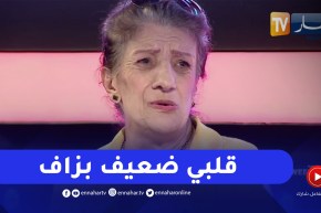بيونة تتأثر لحظة رؤية الحي الذي نشأت فيه وتتحدث عن محاولة إنتحارها