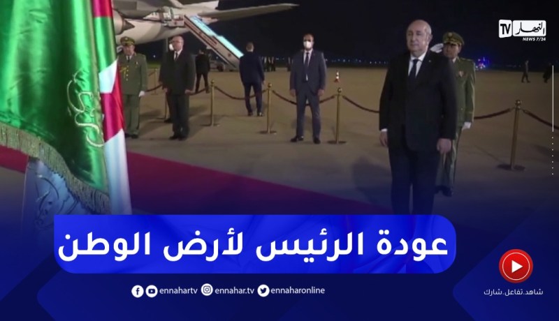 رئيس الجمهورية يعود لأرض الوطن بعد مشاركته في مؤتمر المناخ بشرم الشيخ المصرية