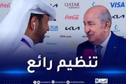 الرئيس تبون :”تنظيم من أروع ما يكون ويشرف قطر و العالم العربي”