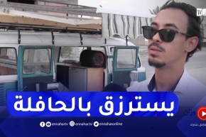 يوسف يحوّل سيارته القديمة إلى سيارة تجارية لكسب قوت يومه