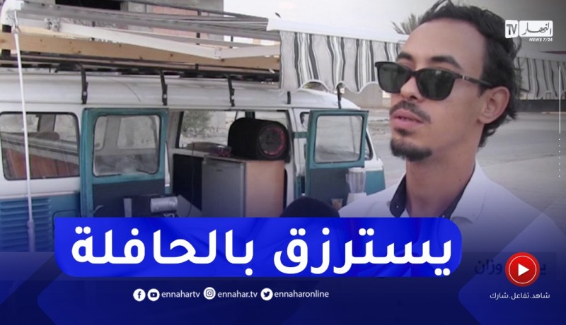 يوسف يحوّل سيارته القديمة إلى سيارة تجارية لكسب قوت يومه