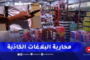 الإشاعات والبلاغات الكاذبة بندرة المواد الإستهلاكية.. قانون المضاربة بالمرصاد