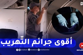 تحريات/ النهار ترافق أعوان الجمارك في المطارات حصريا.. شاهدوا أقوى جـ ـرائم التّهريب